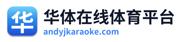 华体在线体育平台